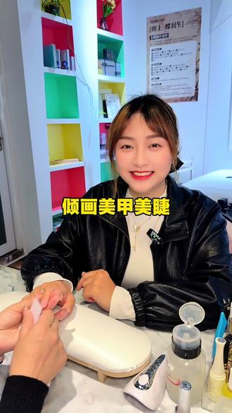 喜欢做美甲的朋友们一定不要错过这家倾画美甲美睫,只要几十块钱就可以变的美美的#倾画美甲美睫#美甲美睫#同城美甲美睫#美甲宝藏地