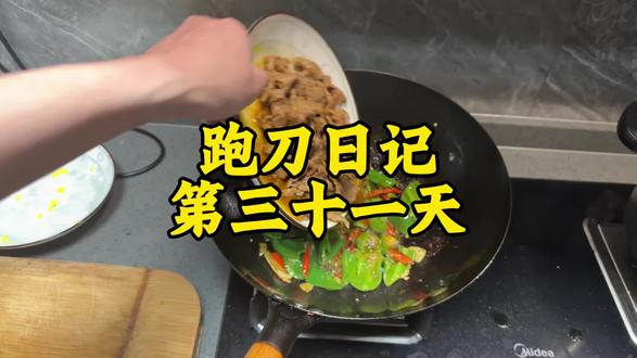 跑刀日记,第三十一天#美食#日常vlog #三角洲行动 #三角洲跑刀