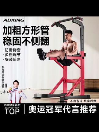 室内家用引体向上单杠拉伸训练多功能双杆落地杆成人运动健身器材#居家锻炼 #室内健身#引体向上#单杠#健身器材@抖音小助手 @DOU+好生意