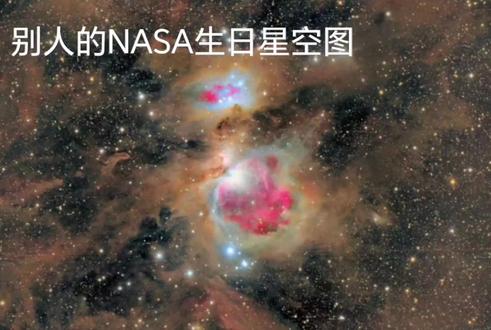 谁问了#星空 #NASA #生日星空图