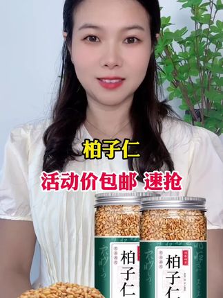 #柏子仁 #农产品 #健康食材 #养生之道