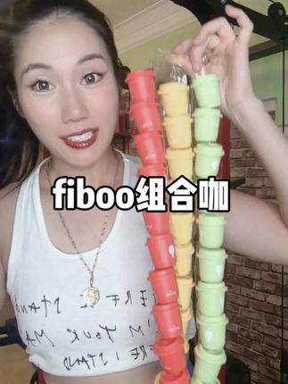 高阶组合咖的含金量喝过才知道!一天两杯现在打卡还来得急 #仙女都在喝什么 #黑咖啡 #fiboo组合咖 #自律