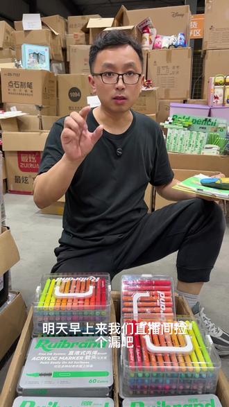 没看过这款马克笔,千万别下单,锐牌丙烯马克笔,颜色超好看!叠色好。早上07:15开播,来捡漏。#直液式丙烯马克笔 #马克笔 #丙烯马克笔推荐