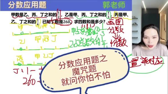 分数应用题之魔咒题,就问你怕不怕。#数学 #数学思维 #数学思维导图