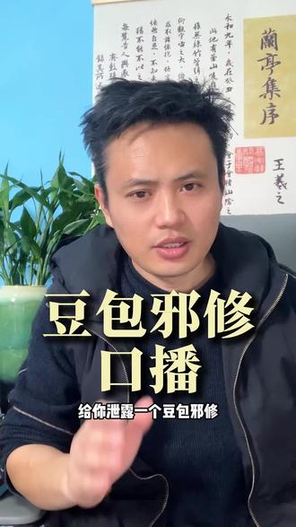 给你分享一个豆包信息差#豆包 #口播 #人工智能 #短视频创业 #数字人