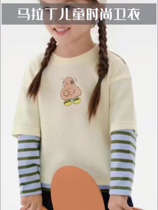 #马拉丁#品牌童装#儿童长袖打底#面料柔软舒服#百搭时尚