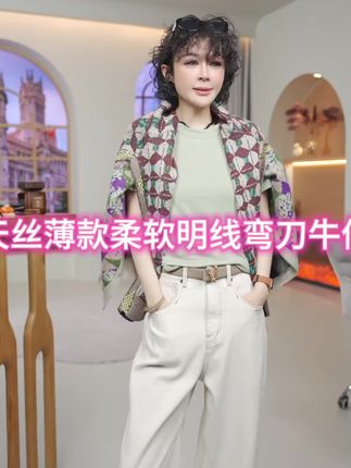 PanYiXiu/潘依绣【奶油丹宁】天丝薄款柔软明线弯刀牛仔裤S8858#牛仔裤#秋季穿搭