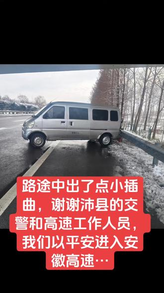 谢谢沛县交警#交通安全 #安全出行