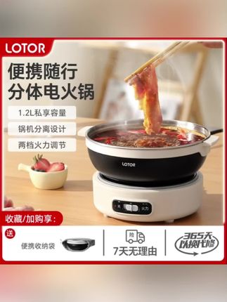 LOTOR折叠电煮锅便携旅行宿舍煎炒一体煮面神器小型1一2人料理锅1#好物分享#好物推荐