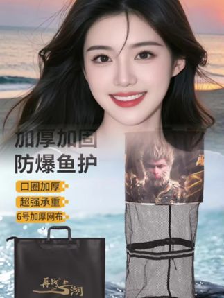 竞技户外黑悟空口布加厚网布防涂胶网布实心六号高质量鱼护#鱼护#加固鱼护#涂胶鱼护