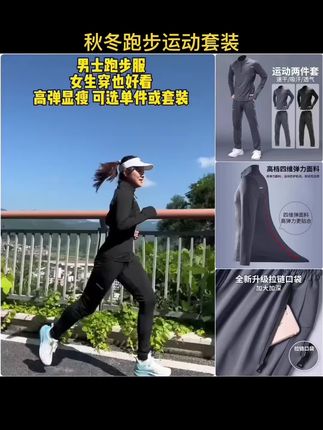 运动服套装男跑步速干衣秋季骑行训练长裤专业晨跑健身房衣服新款#运动套装#秋冬跑步套装#运动套装 #户外运动套装速干