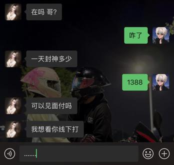 线下打是什么意思 #战神单