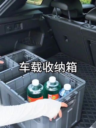 有车一族必看!这款收纳神器升级回归!隔断的设计让物品更加安全 #车载收纳箱#车载收纳箱后备箱#后备箱收纳储物箱#后备箱储物箱#收纳箱推荐