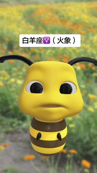 听到对自己管用的暧昧方式就睁眼#闭眼教程 #白羊座