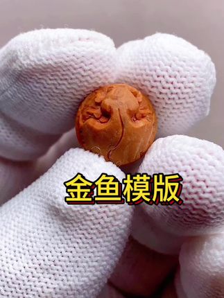 学习金鱼的福音#吴淞阳核雕 #金鱼 #教学 #手工雕刻 #纯手工雕刻