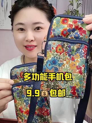 #手机包 #碎花手机包 #手机零钱包