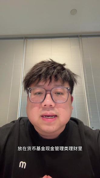 新手该怎么存款呢?#拒绝废话#科普#冷知识#省流 #冷知识科普