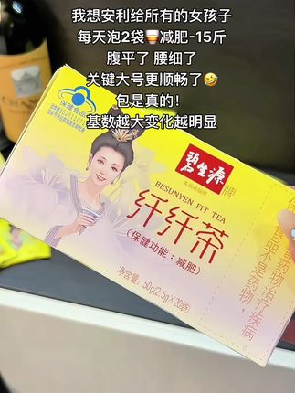 碧生源不愧25年的国货老品牌👍草本配方口碑很好,你要做的就是坚持!#减肥茶#碧生源减肥茶#减肥逆袭#怎么减肥