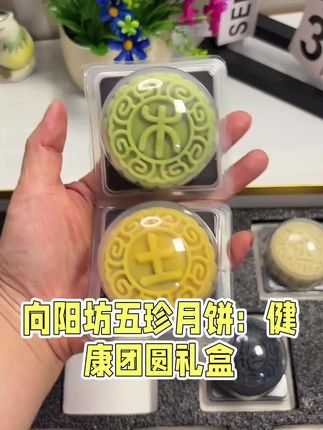 这个月饼送礼真的是太有意义了,寓意着健健康康团团圆圆#中式糕点 #抖音美食创作者 #颜值高 #抖音还我流量 #月饼