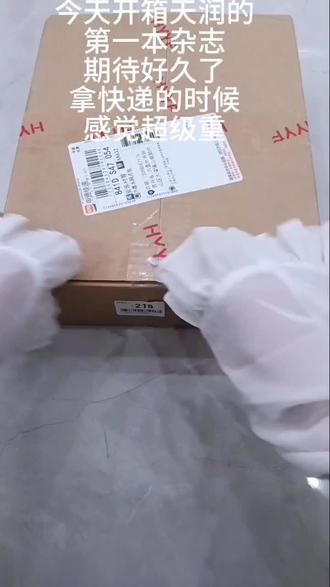 好运降临,这个粉粉的润润太美了@陈天润 #陈天润#周边##开箱vlog