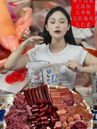 山楂零食#山楂 #山楂零食 #山楂好吃 #山楂酸酸甜甜