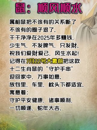 #鼠