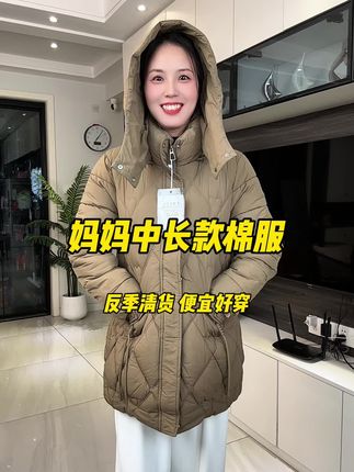 真没想到,这么便宜能买到一件棉服,还是中长款短的,关键质量还这么好!真心划算!#中长款棉服 #秋冬穿搭 #棉服 #反季清仓