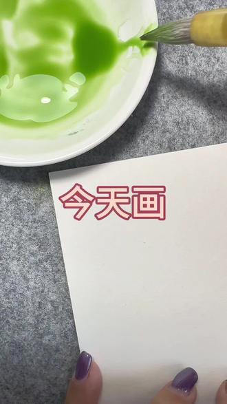 老乡集合 收获了虞美人我们要送给谁!#星露谷物语 #国画教程#国画教程入门教学视频 #虞美人