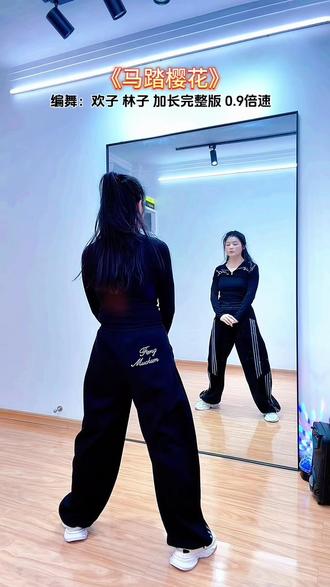 0.9倍速《马踏樱花》 #完整版 马踏樱花#慢动作 #广场舞 #零基础学舞蹈 #一学就会系列