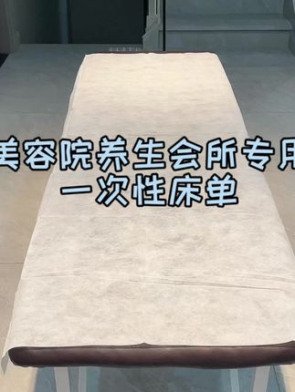 一次性床单100张美容院加厚旅行双人床垫隔脏按摩床单无纺布透 一次性床单100张美容院加厚旅行双人床垫隔脏按摩床单无纺布透气