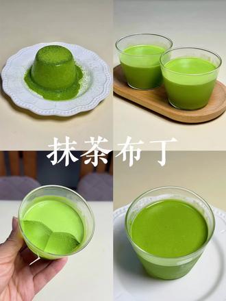 不分层的抹茶布丁 #记录每一帧的热爱 #甜品 #甜品治愈一切 #抹茶 #假期的快乐是美食给的