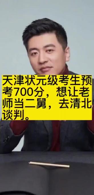 强基的保研比例远高于普通批次,还能实现本硕衔接,大四就可以修研究生课程#张雪峰老师 #张雪峰