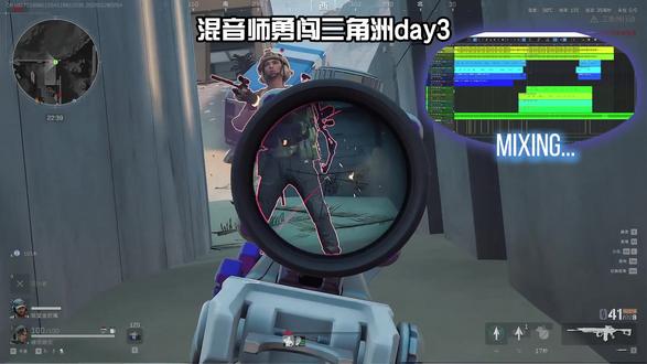 最硬气的一集#三角洲#混音师