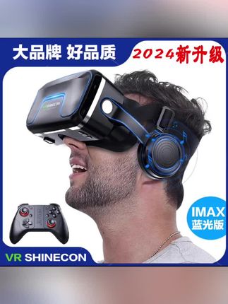vr眼镜头戴式旗舰VR眼镜3D眼镜vr全景手机虚拟现实#科技改变生活 #vr眼镜 #vr体验