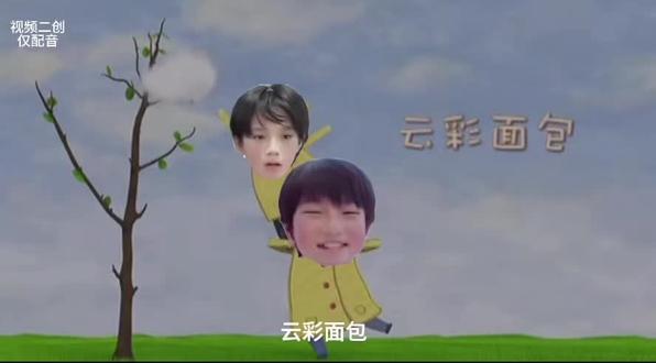 橹橹恩恩居然居然遇到云朵了,可以做成云朵面包哦#豚馒 #二创 #云彩面包 #lm #动画