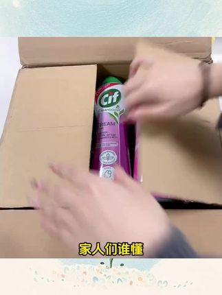 明星杜若溪同款推荐,被家里清洁难题困扰多年的家人们看过来!用了它轻松搞定各种顽固污渍。#晶杰清洁乳 #明星同款