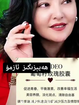 #PERIDEO葡萄籽玫瑰胶囊糖果@帕丽迪澳~帕丽扎提