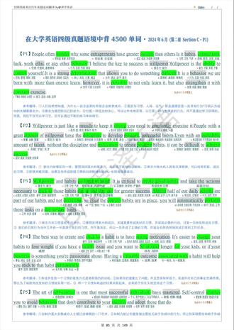 大学英语四级历年真题阅读理解翻译逐词逐句翻译笔记
📖内容: 13套真题。含2025年3套:24年12月 3套:24年6月3套 :23年12月 3套 23年6月1套。
📖每套含: section (A)1篇、section (B)1篇
section (C1)1篇、section (C2)1篇
翻译 1篇
在语境中背单词的步骤:
① 第一步是熟读真题,因为考研也好,高考也好,英语考的是我们什么?阅读能力,文章能读懂,选项才能选对。那么阅读能力是通过什么提升的?阅读量!!因为我们读的文章多了,见的单词、词组、翻译的句子多了,我们的阅读能力才能提升,所以提高我们英语的阅读量,把单词放在句子中,通过,读一段英文,读一段中文,记住每个单词,每段话的意思,再参照中文翻译分析英文句子结构。熟读真题,培养英语语感提高英语口语能力。
② 第二步,参照每一段的中文翻译,盖住英语,逐词逐句,翻译成一个一个单词去记单词,再把翻译的每一句话中的单词,串联成一句话,练习翻译。一边记单词一边学翻译
③ 第三步,用空白真题,看着真题原文,一边读,一边翻译,加深记忆每个单词每段话的意思。
-刚开始可能会比较慢,比较难
•但坚持下去,你一定会有所收获#四六级 #四级 #英语四级 #四级考试