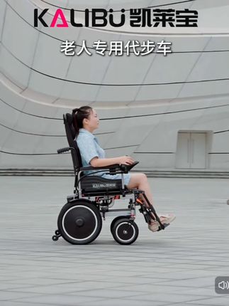凯莱宝电动轮椅车智能全自动可躺老年人残疾过坎四轮代步车新款#电动轮椅#智能电动轮椅#老年人代步#