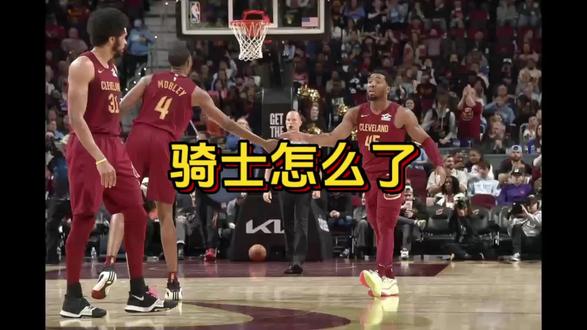 骑士可以重新开业了,能给连败的公牛送温暖!!加兰和莫布里对比上赛季退步太明显了,骑士现在急缺一个詹姆斯——哈登 稳控局面!!😂😂😂#NBA #篮球 #骑士 #詹姆斯 #米切尔