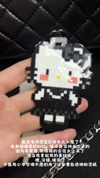 我的拼豆日记:亮面kitty ,一眼就爱上了😍#拼豆 #上热搜 #hellokitty #上热门抖音小助手 #拼豆豆