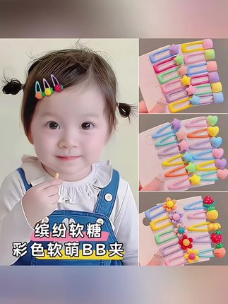 #儿童碎发夹#儿童发饰 #儿童碎发神器 #发饰发夹 #甜美可爱