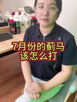 7月份的蓟马,该怎么打#蓟马 #蓟马防治 #蓟马特效药 #蓟马用药 #佰蓟晴