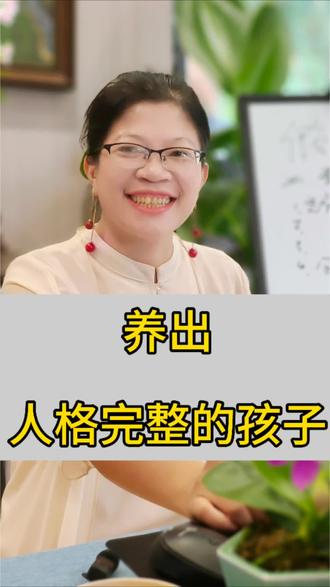 接纳情绪,尊重天性,养出内心有力量的孩子,允许孩子做自己🌿#家庭教育 #情绪养育 #做松弛感妈妈 #育儿观