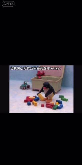 30秒搞定问卷收集!超好用小程序教程✨ 做调研/作业/社团统计还在手动统计信息?
这款问卷小程序一键生成、自动汇总数据
收集表单、投票、报名表都能用
高效统计,告别反复复制粘贴~
#问卷小程序 #大学生作业 #调研神器#球球问卷#球球问卷互填