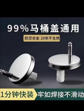 马桶盖配件固定螺栓卡扣螺丝坐便器盖板膨胀螺丝盖子零件配件#马桶配件#马桶固定螺栓 #马桶固定螺丝 #夏季配件推荐#马桶固定器 @DOU+小助手
