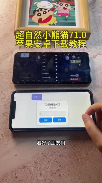 《初初资源》超自然小熊猫最新版本71.0来了!包含四队5.1!#超自然行动组小熊猫 #超自然行动组下载#超自然行动组71下载教程