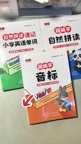 #趣味学音标 这本趣味学音标把要学的48个音标,都画成了卡通小漫画,每个音标都有巧记口诀和发音要点,孩子可以跟着视频学习,不怕学不会。 #48个音标教学#趣味英语#英语启蒙#音标