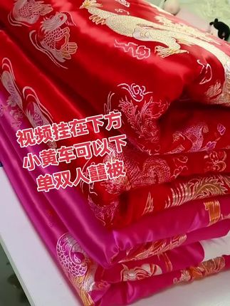 #嫁妆 #结婚用品 #婚被 #婚庆用品大全 #上个热门吧🔥
