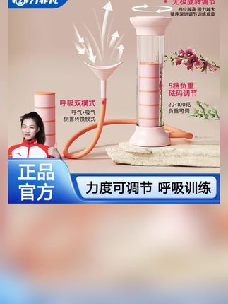 #呼吸训练器#训练器#训练器锻炼肺活量
